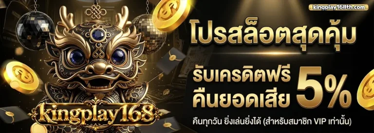 kingplay168 1